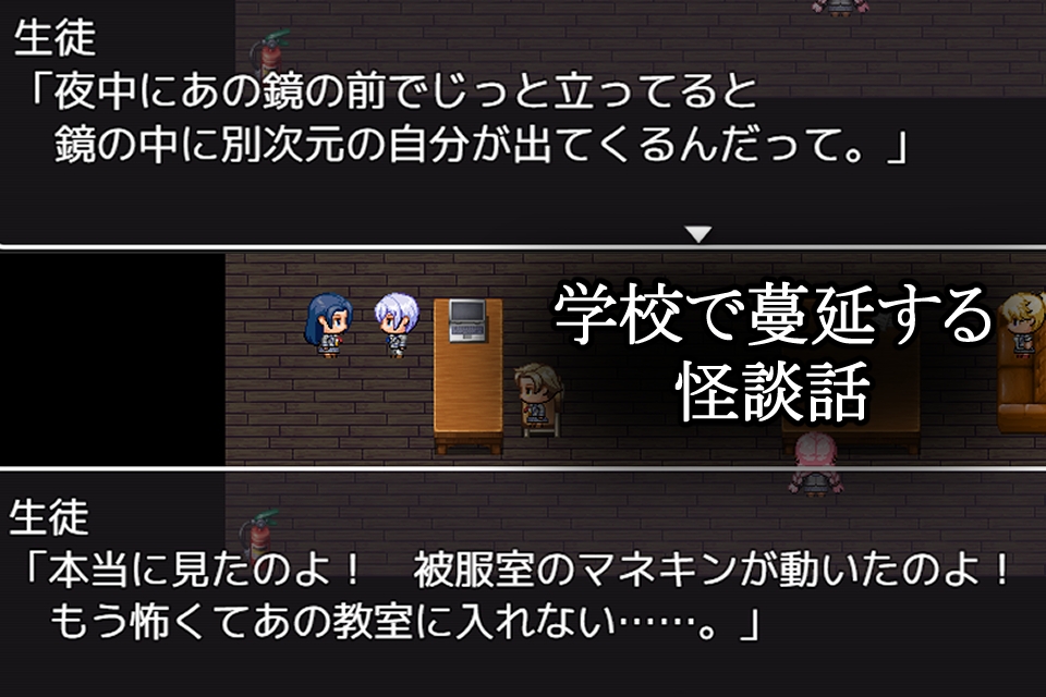 オカルト話は夕刻に 蔓延する怪談話 画像1