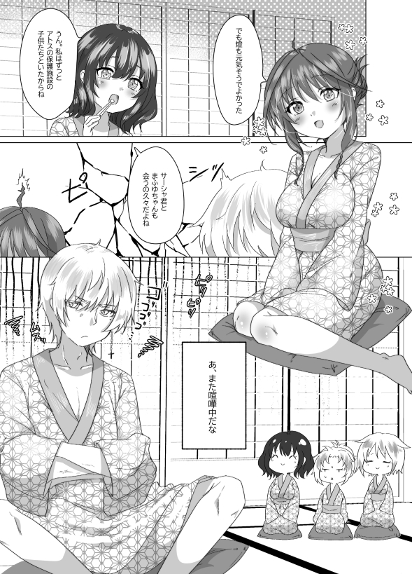 仲直りはのぼせる前に 画像1