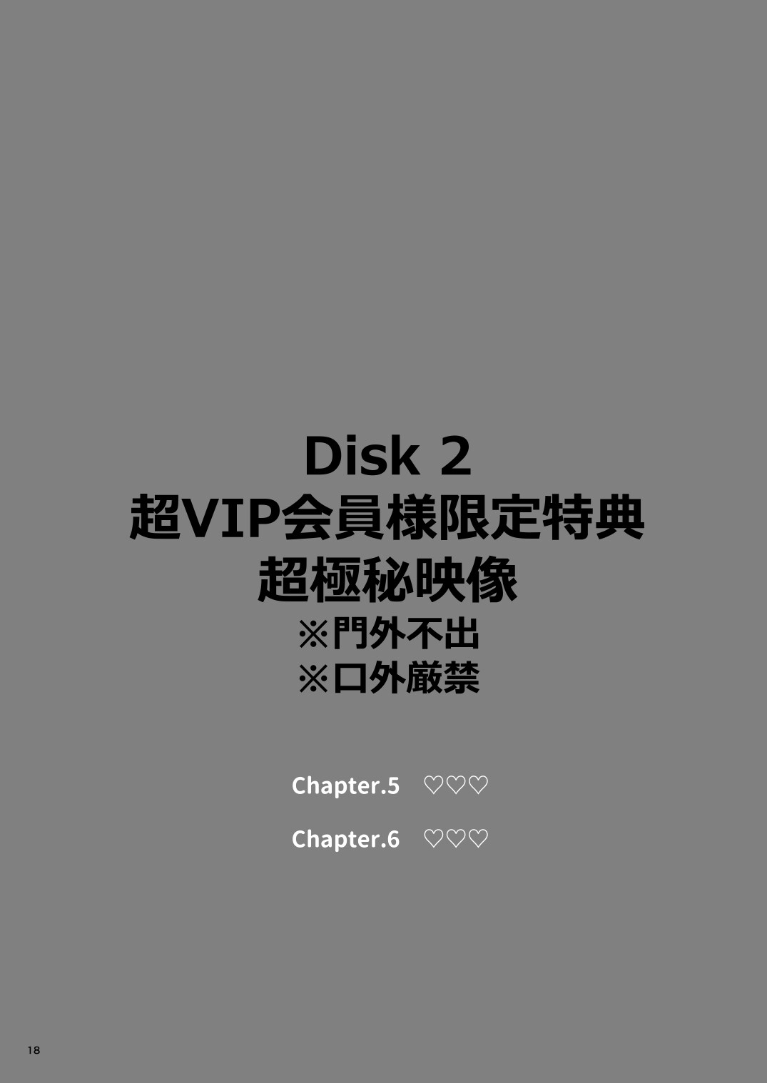 りむと「ラムネ」と「27cm」(小夏りむ1〇歳) 画像8