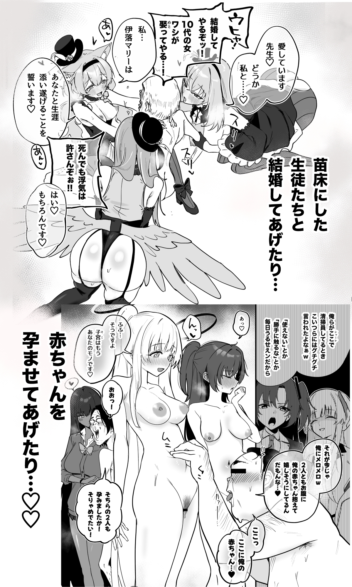 シャーレ乗っ取っり催○のサンプル画像2