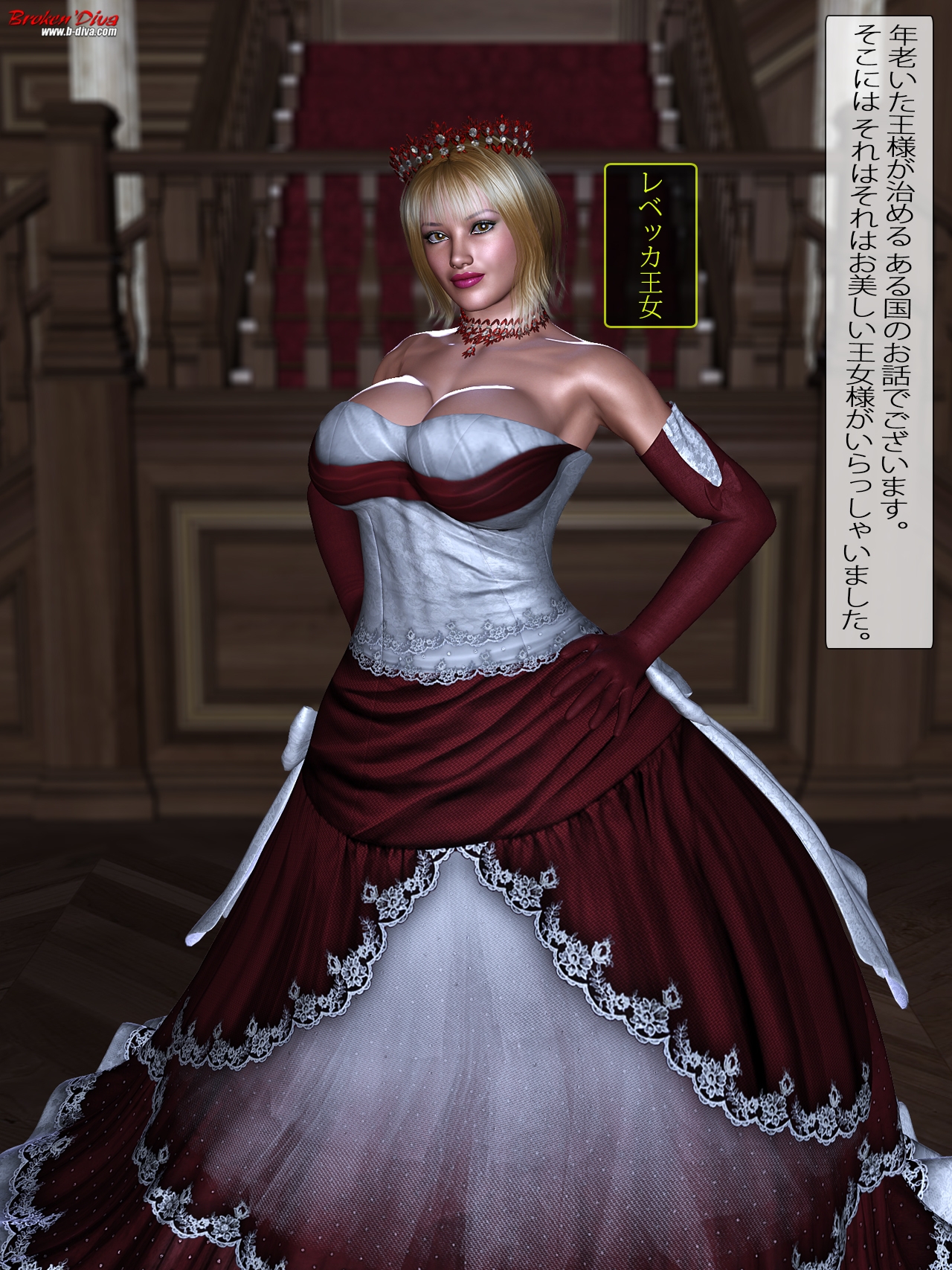 空寝の王女様は、お乱れになりますか? 画像1