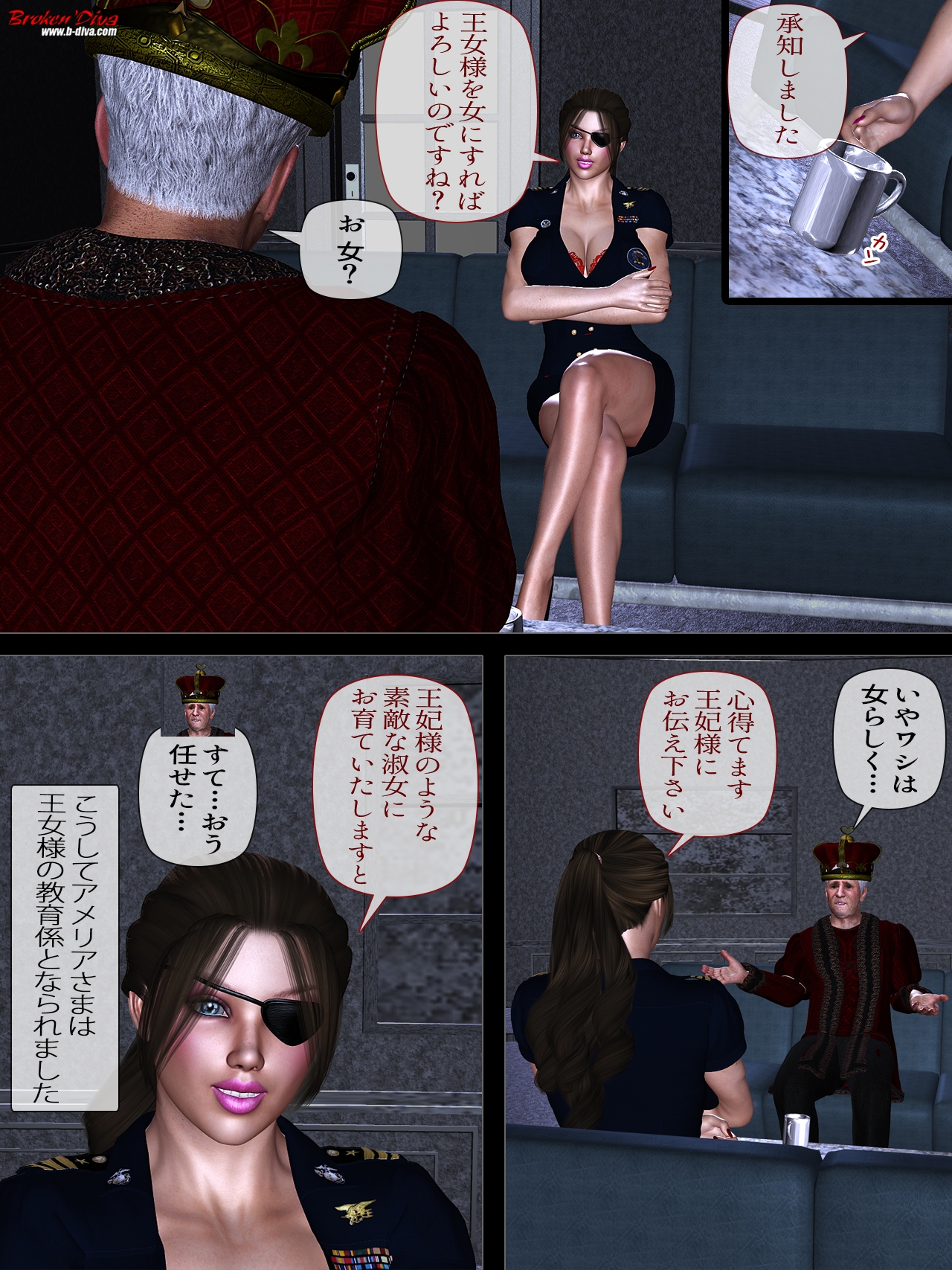 空寝の王女様は、お乱れになりますか? 画像4