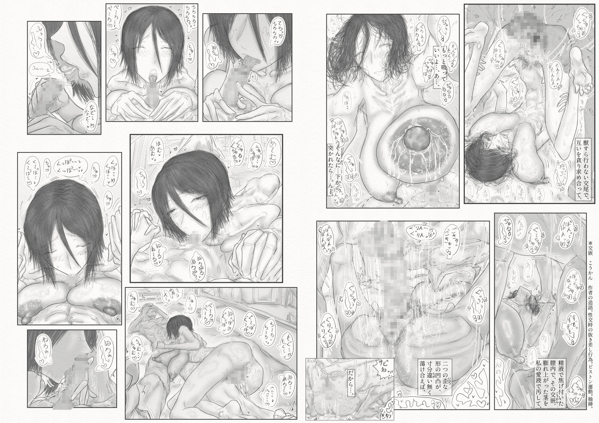 彼女、後、戯れ。～サビヨの透き～ 画像9