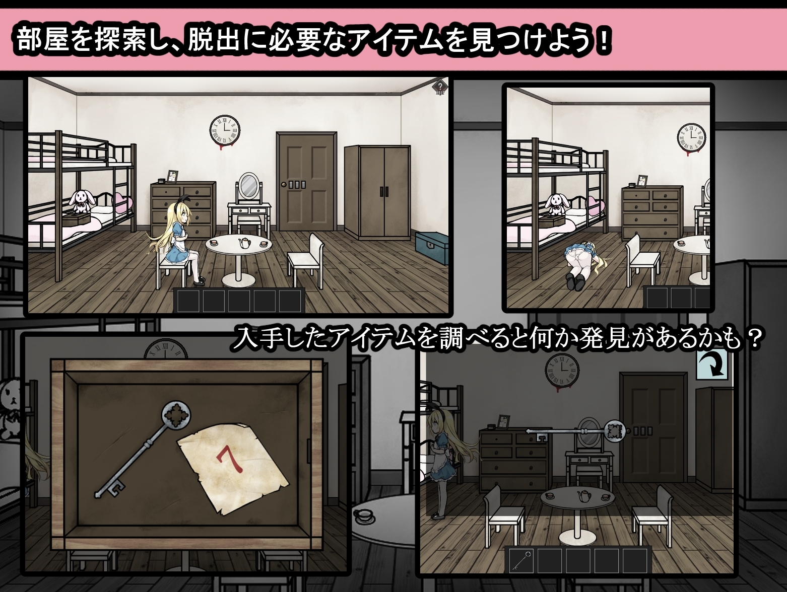 【スマホ版】アリスと悪魔の牢獄 ~リョナ脱出ゲーム~【DL Play Box版】 画像1