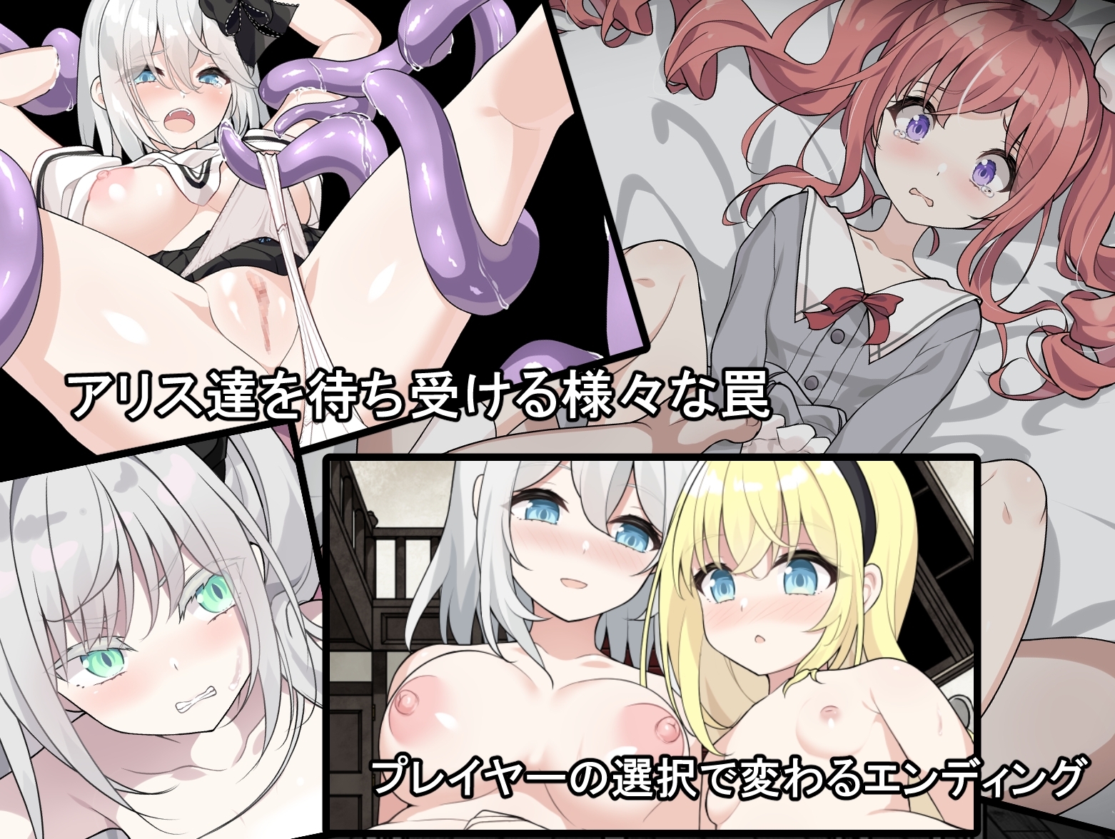 【スマホ版】アリスと悪魔の牢獄 ~リョナ脱出ゲーム~【DL Play Box版】 画像2