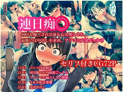 無限痴◯電車 サンプル画像 10