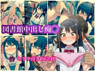 無限痴◯電車 サンプル画像 7