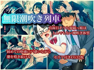 無限痴◯電車 サンプル画像 8