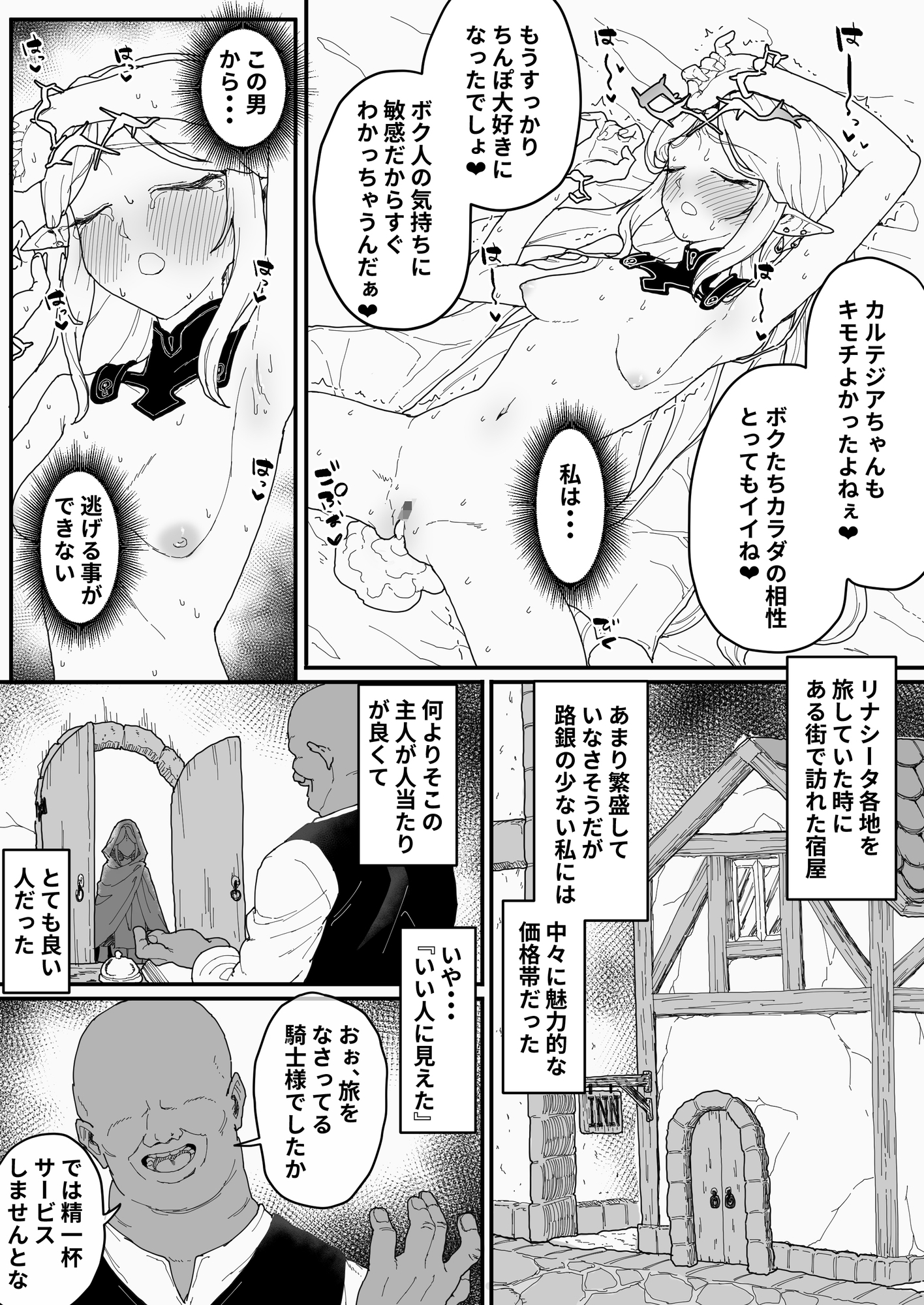 強○隷属オナホ嫁カルテジア 画像1