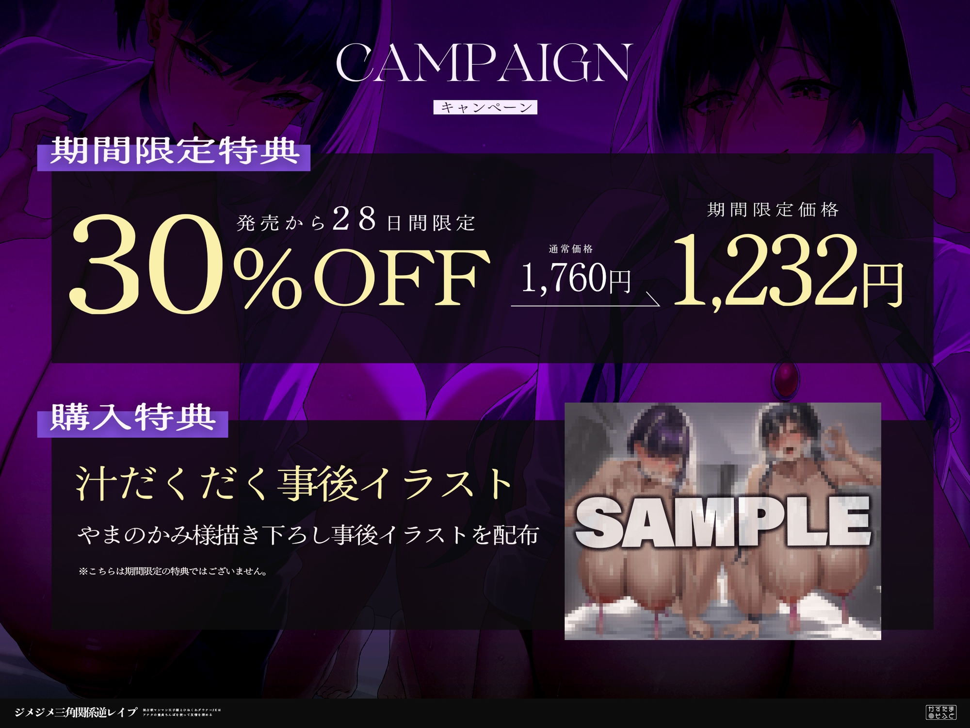 【女性優位フォーリー/ドスケベ事後差分イラスト】ジメジメ三角関係逆レ○プ～独占欲マシマシ王子様とひねくれダウナーJKはアナタの童貞ちんぽを使って友情を深める～ 画像1