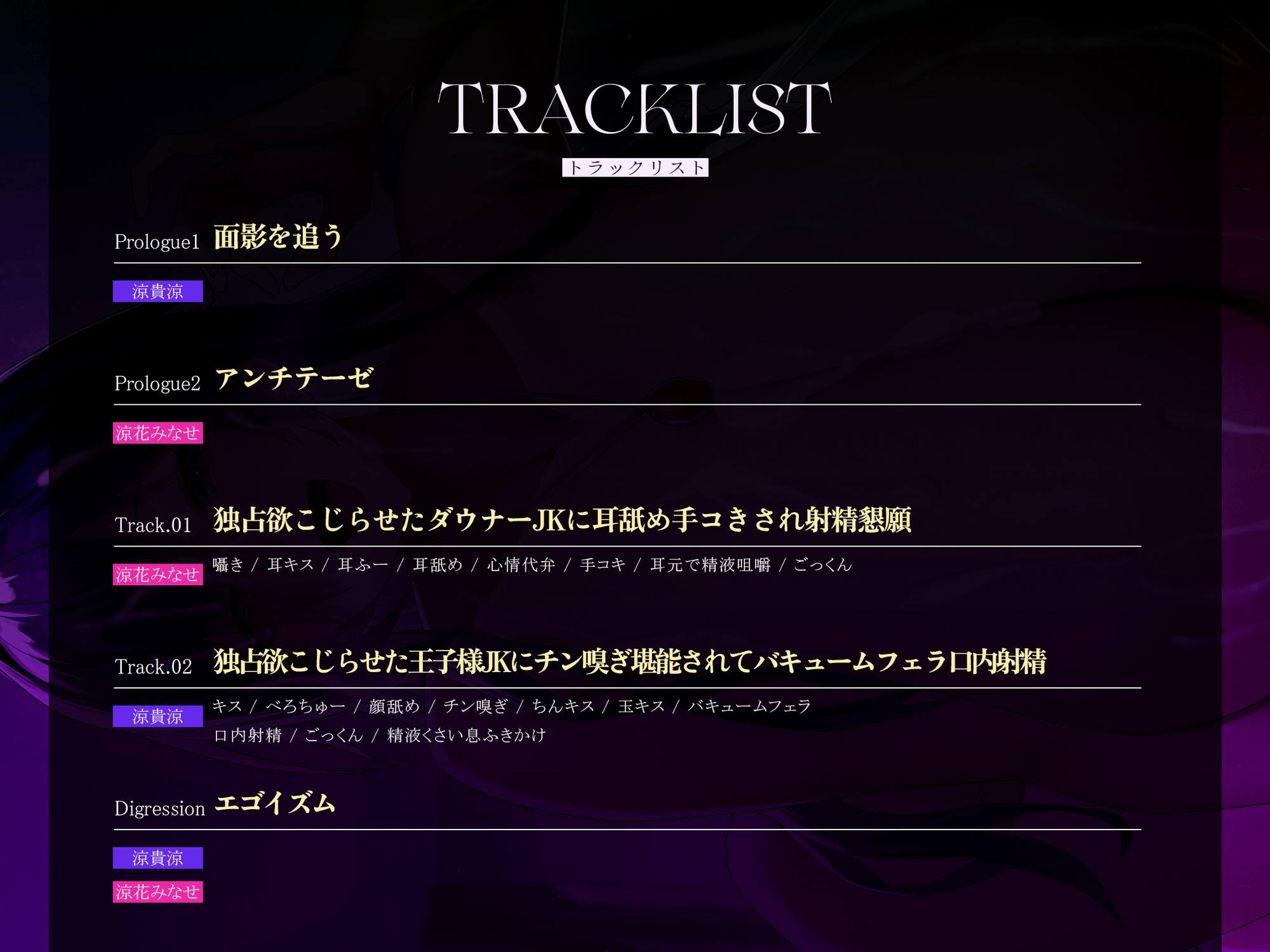 【女性優位フォーリー/ドスケベ事後差分イラスト】ジメジメ三角関係逆レ○プ～独占欲マシマシ王子様とひねくれダウナーJKはアナタの童貞ちんぽを使って友情を深める～ 画像6