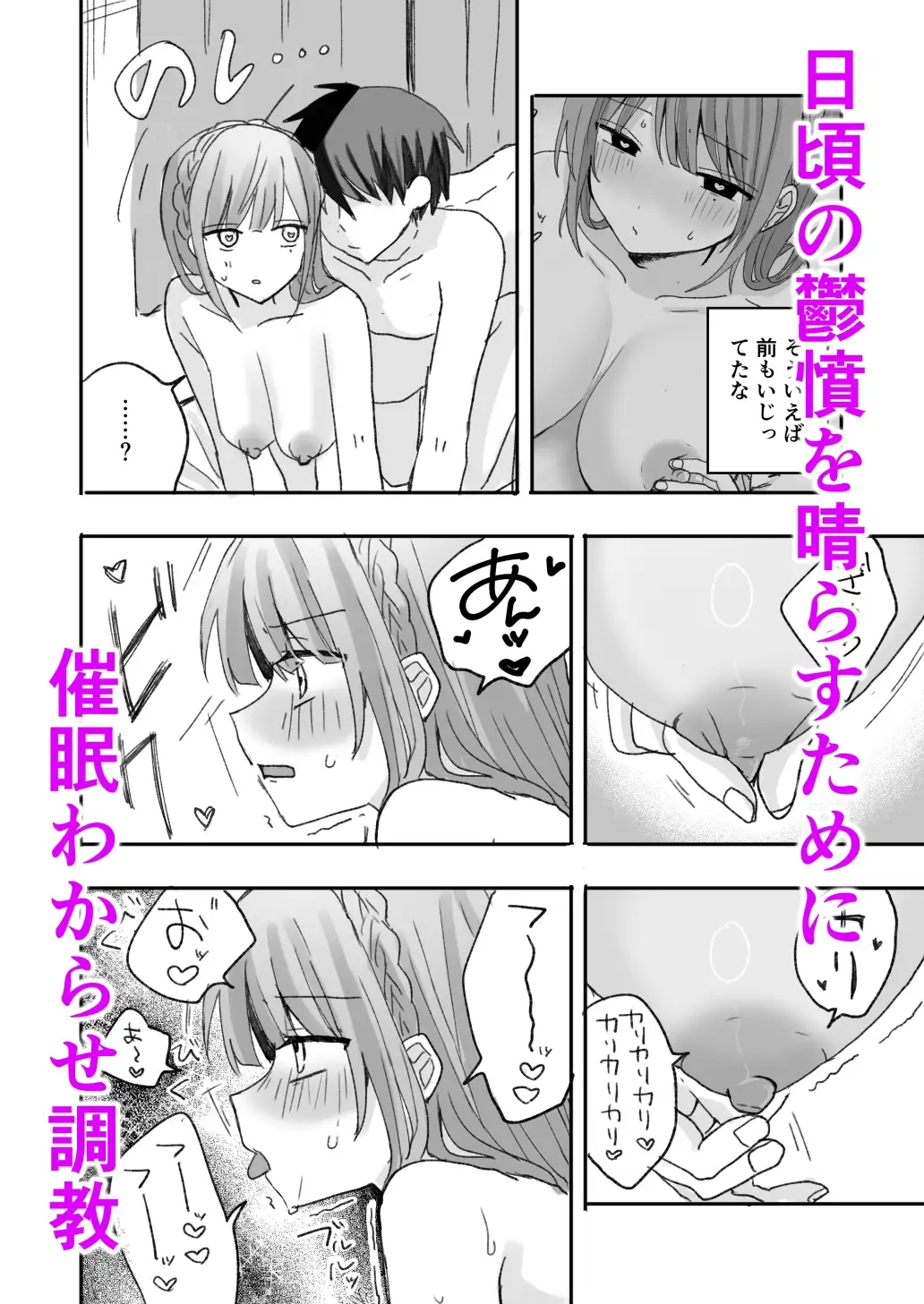 妹に仲直り催○かけたらオナホになってしまった_3