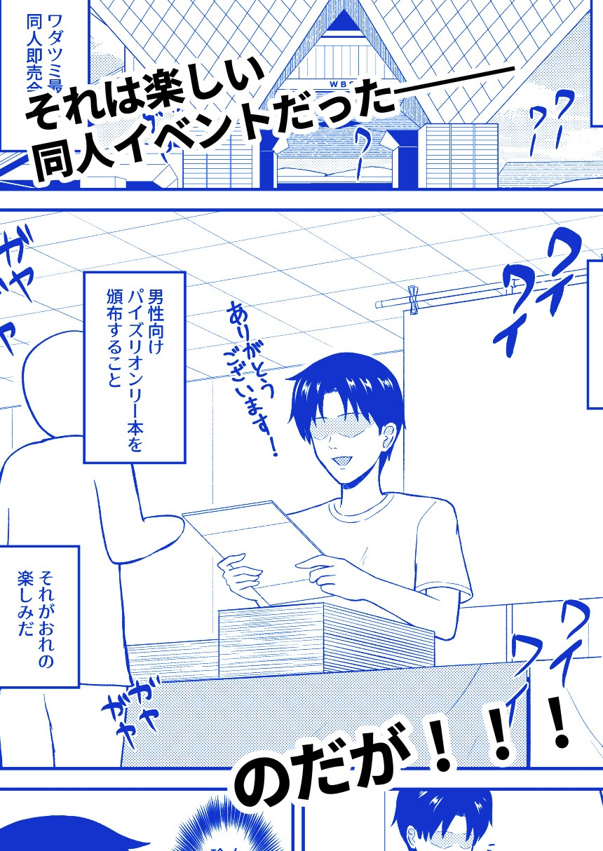 エロ同人みたいなパイズリしちゃお♡ 画像1