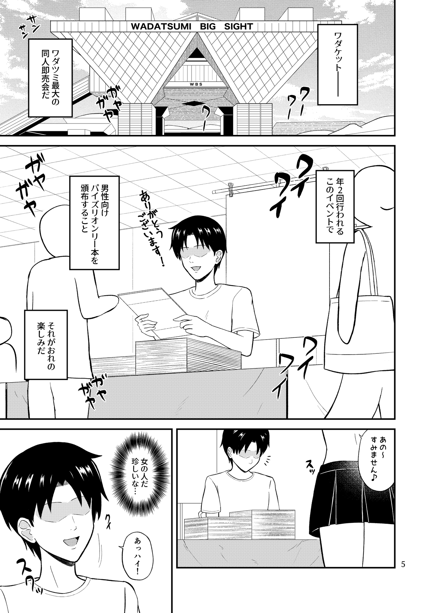 エロ同人みたいなパイズリしちゃお♡ 画像5