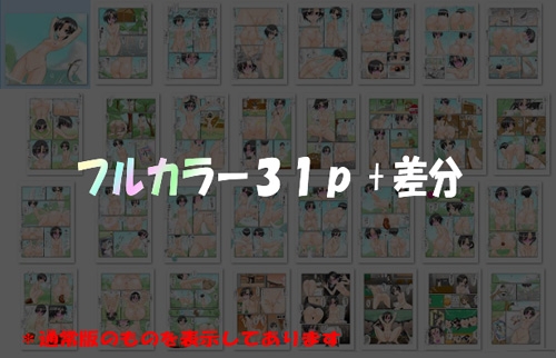 何でもするから服返して！ 画像4