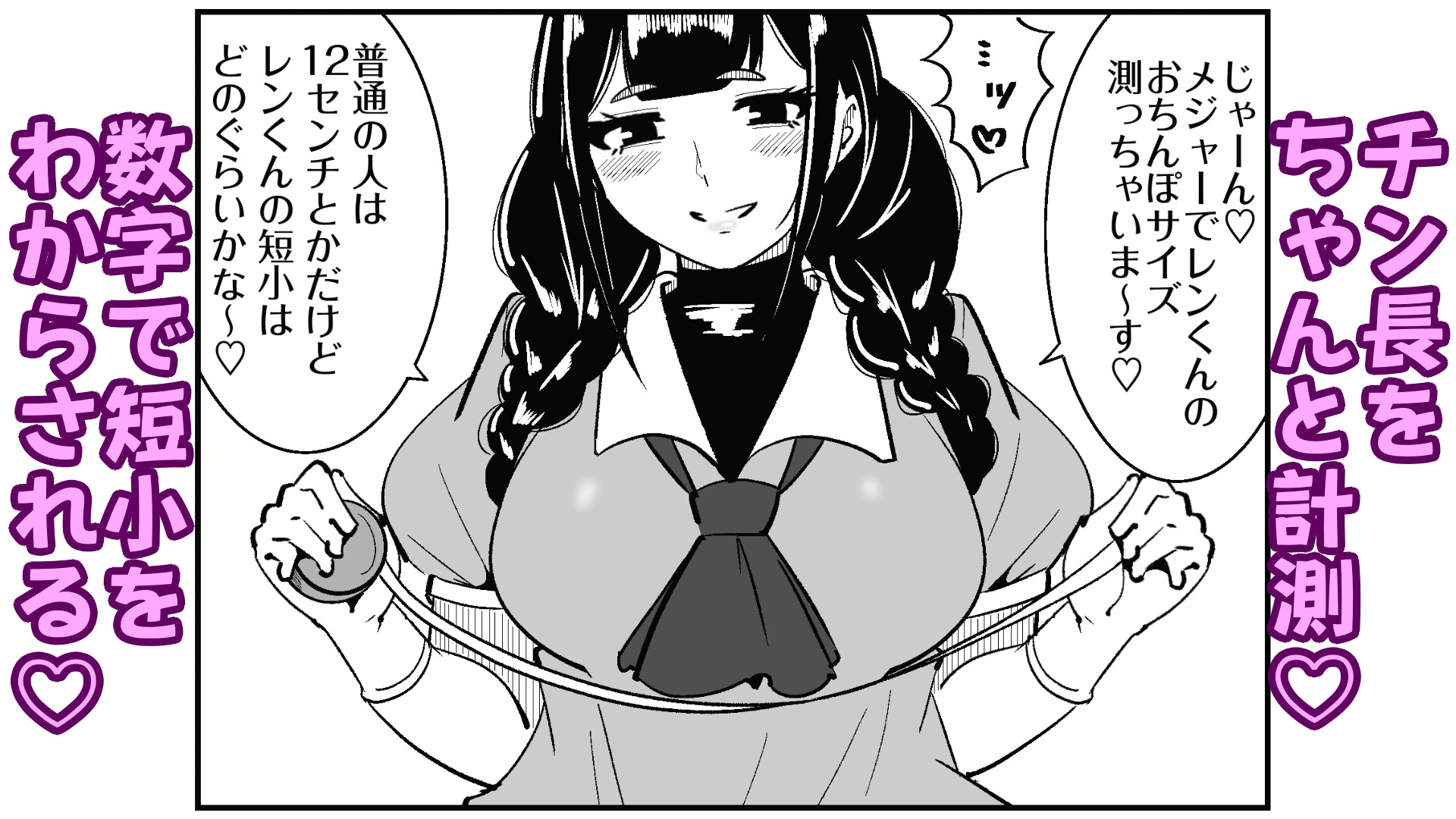 短小包茎の女装男子がマゾ調教させられる話 画像5