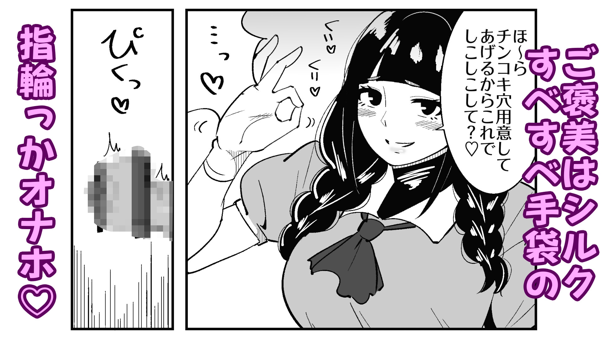 短小包茎の女装男子がマゾ調教させられる話 画像6