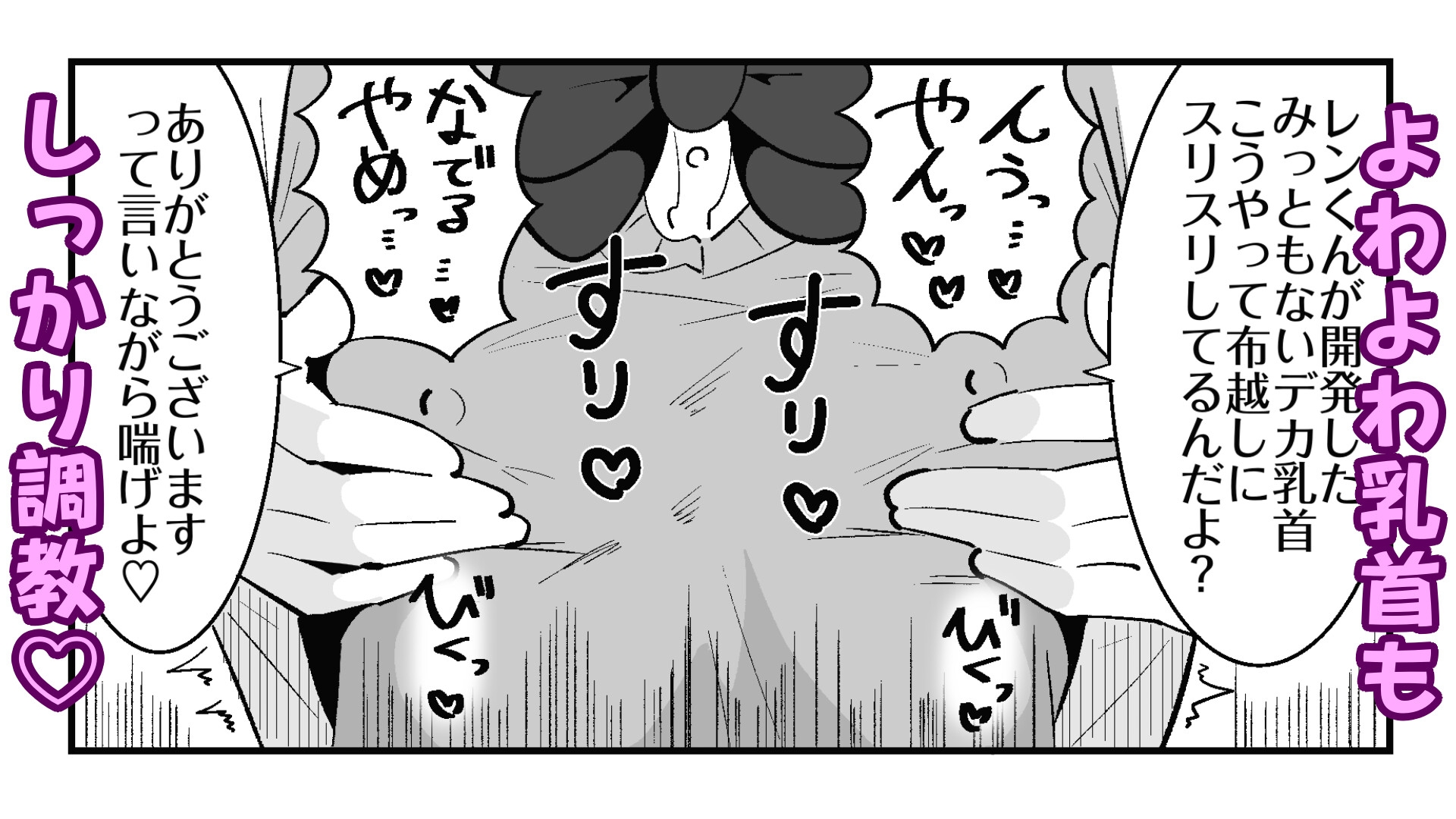 短小包茎の女装男子がマゾ調教させられる話 画像9