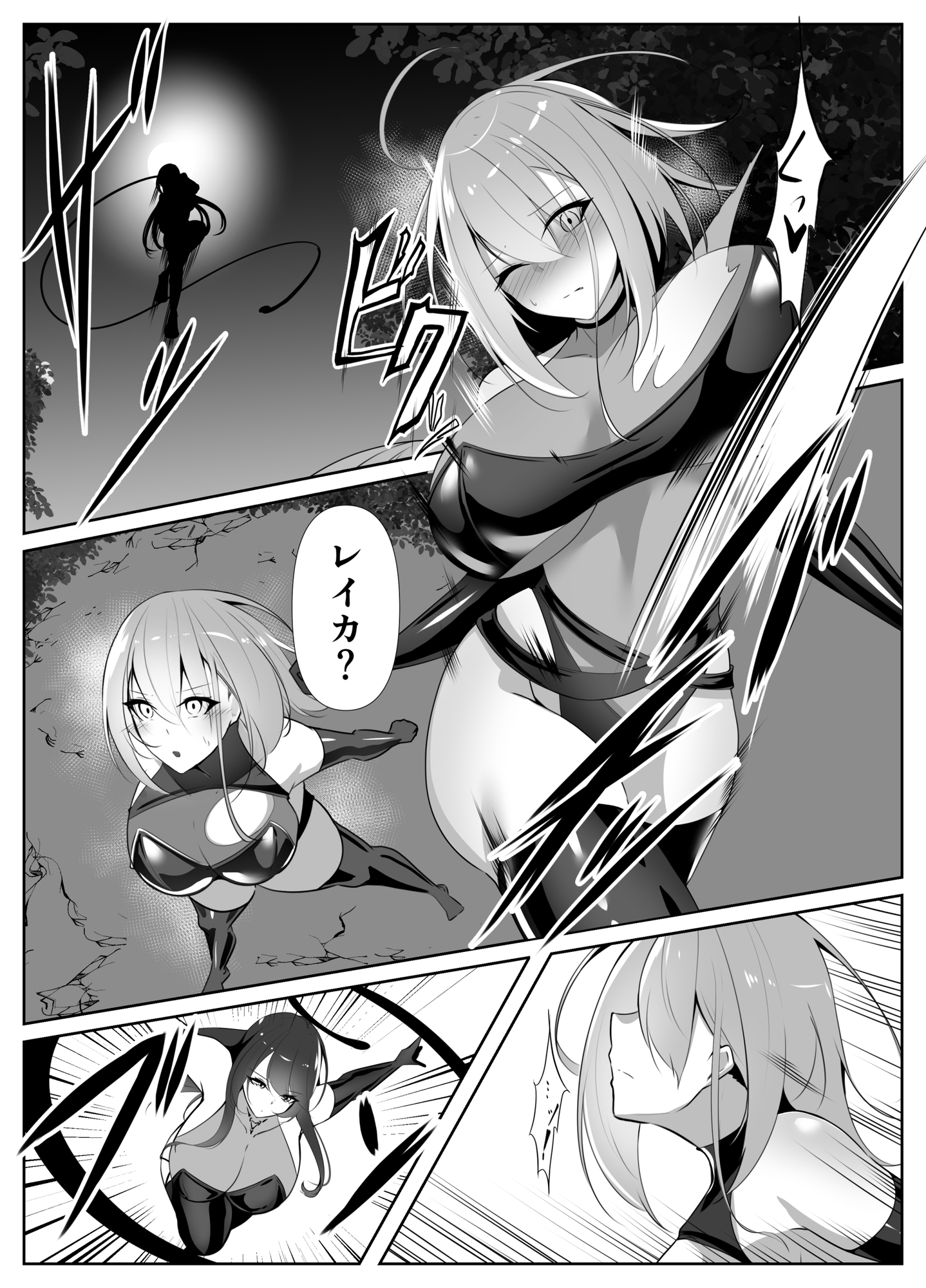 退魔師アイナ堕 (前編) 画像2