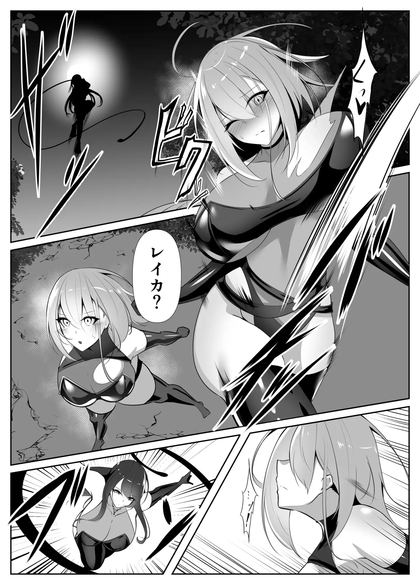 退魔師アイナ堕 (前編) サンプル画像 2