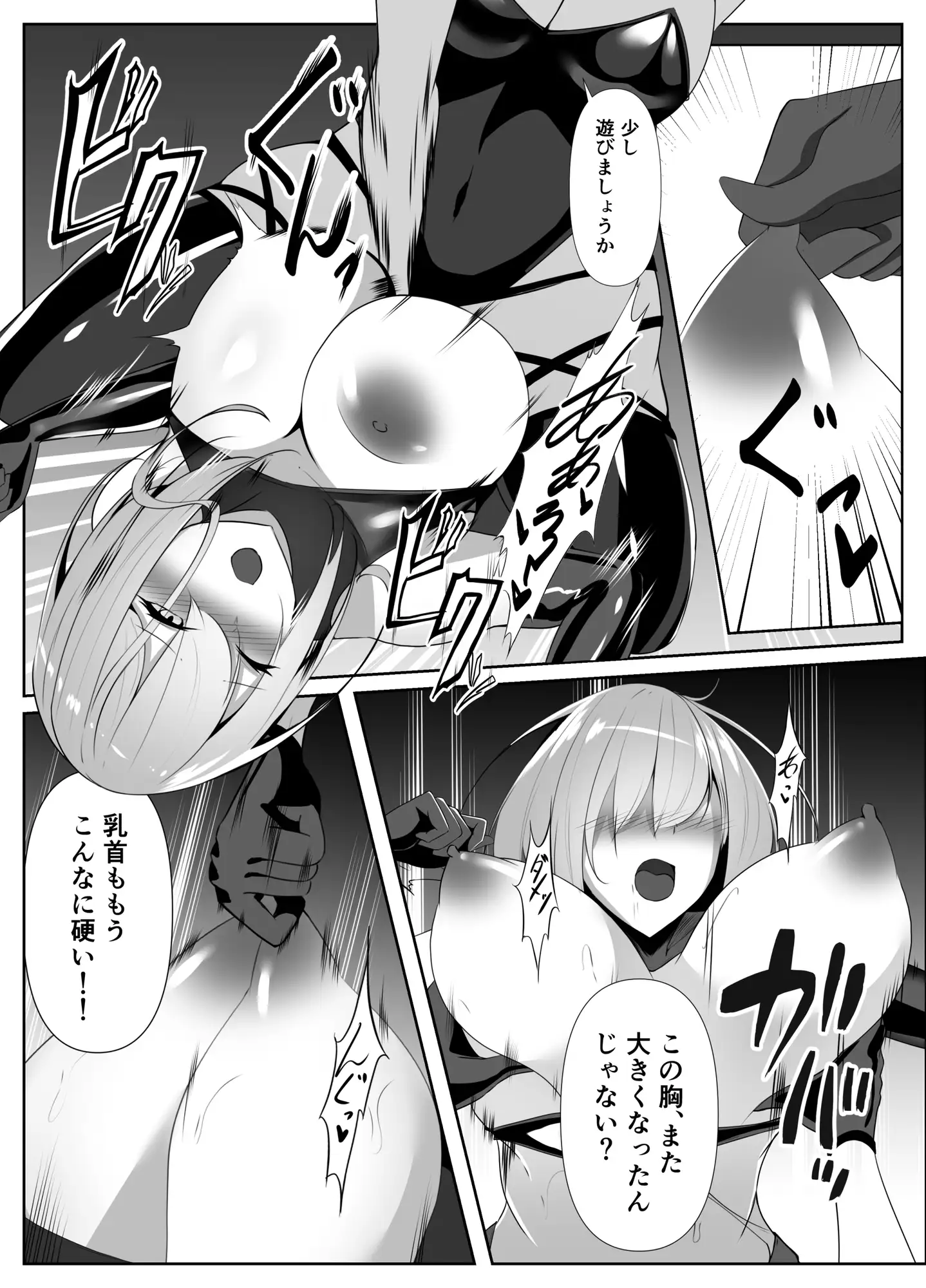 退魔師アイナ堕 (前編) サンプル画像 4