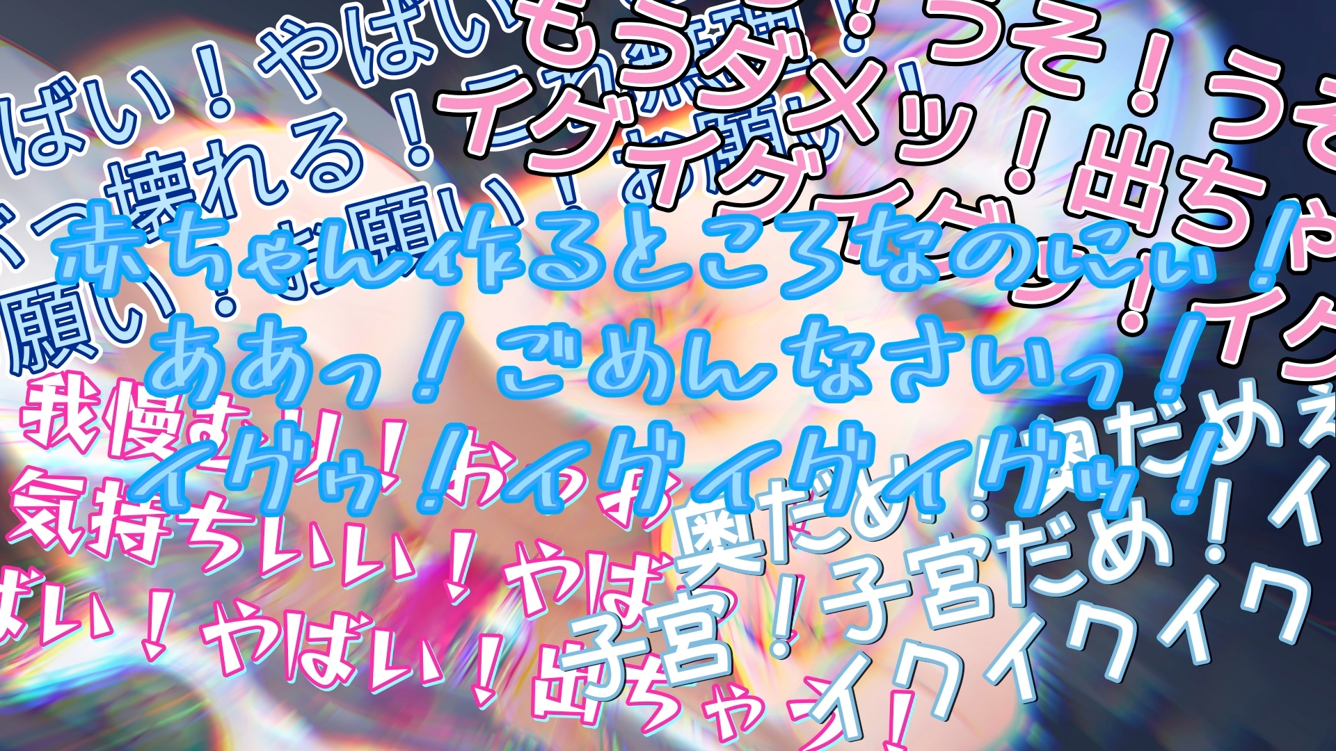 『女体快楽実験場』 被験体No,011「皆乃あな」Stage,1後編+特別Bonus Step「なな」 画像6