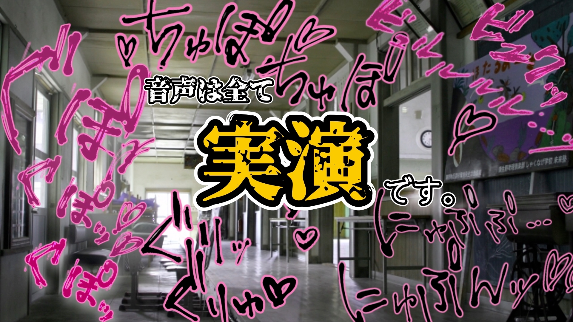 『女体快楽実験場』 被験体No,011「皆乃あな」Stage,1後編+特別Bonus Step「なな」 画像8