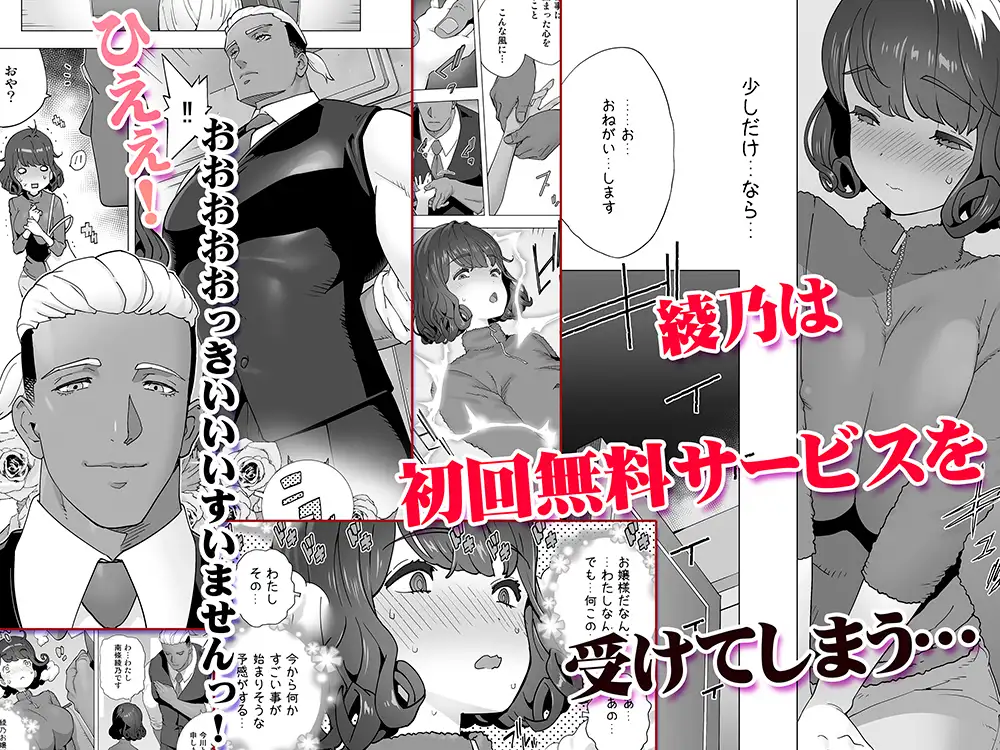 イキ地獄リフレで目覚める元フィギュア選手女子大生TL版のサンプル画像7