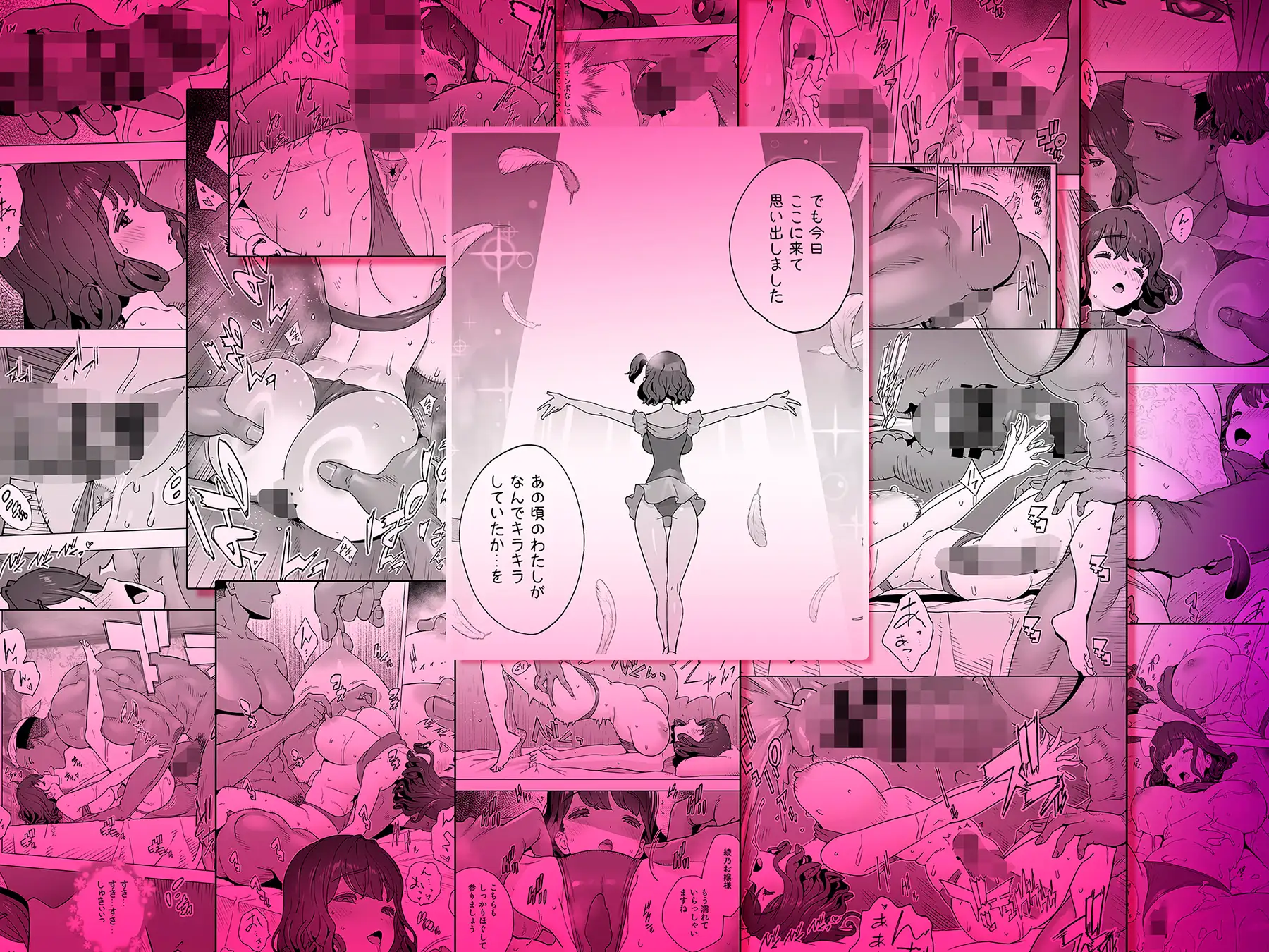 イキ地獄リフレで目覚める元フィギュア選手女子大生TL版のサンプル画像8