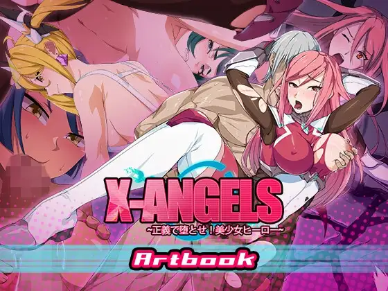 X-Angels ~正義で堕とせ!美少女ヒーロー~ Artbook / Mango Party