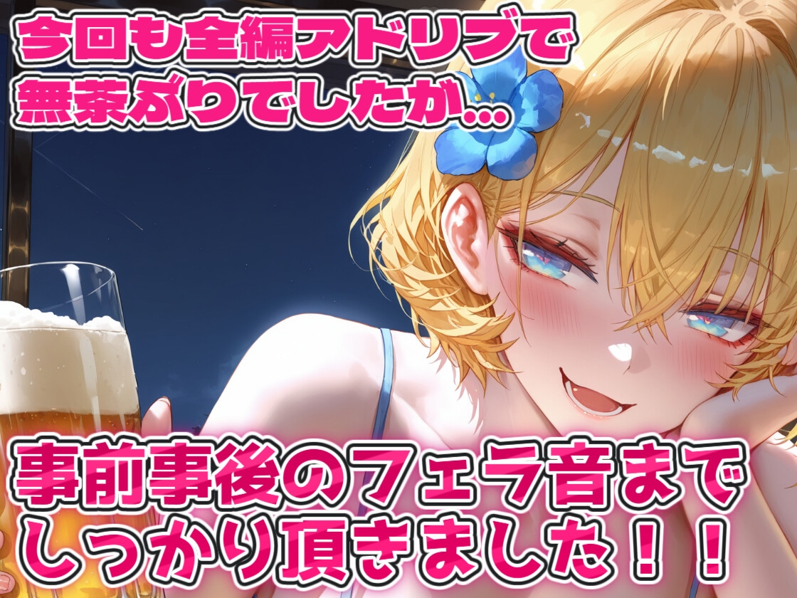 実演 結女さん再び飲酒オナニー 画像1