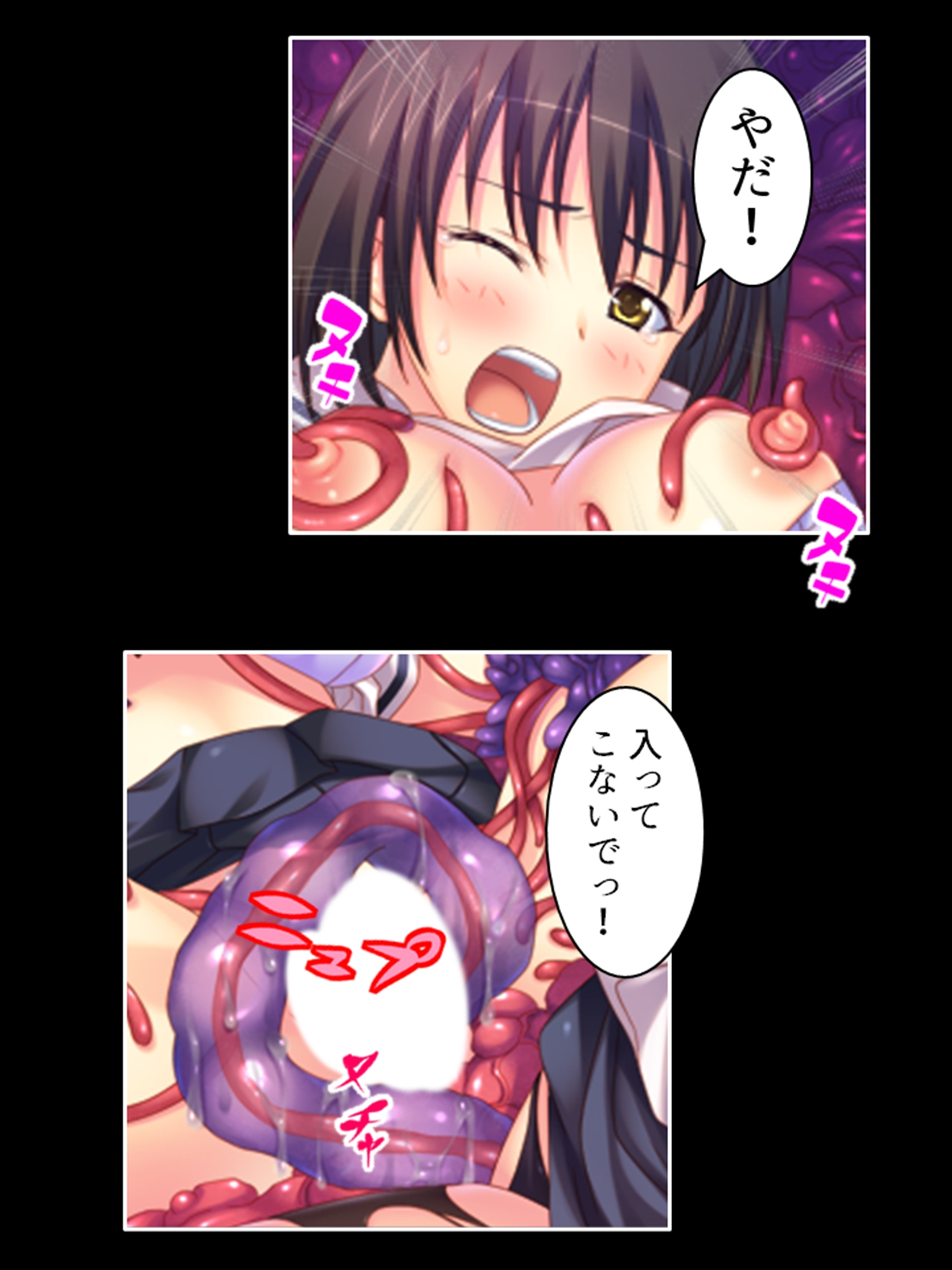 触手になった変態教師の身勝手な肉体侵略  <総集編> 画像1