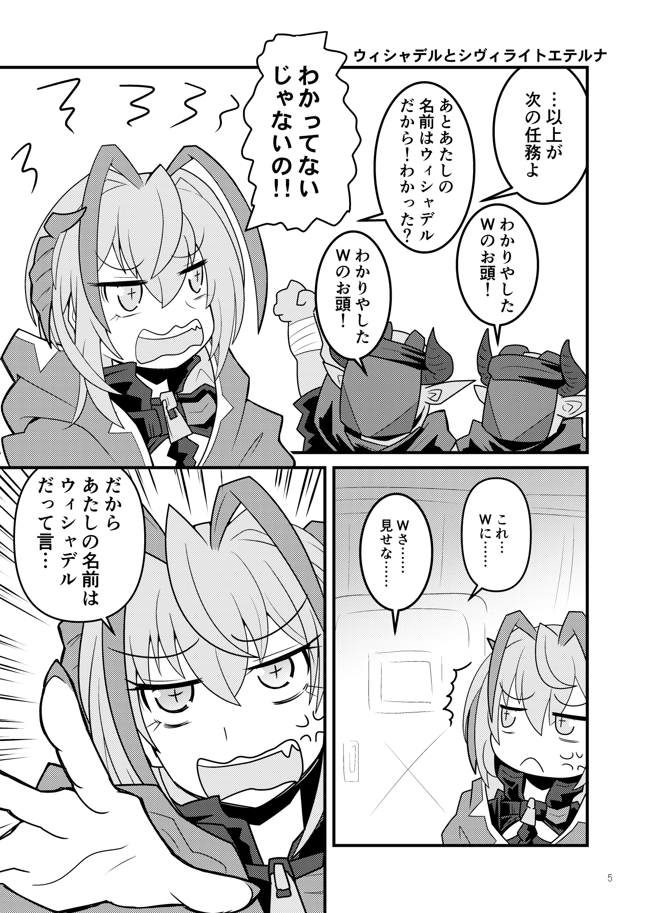 ウィ○ャデルとシヴィライトエ○ルナ 画像2