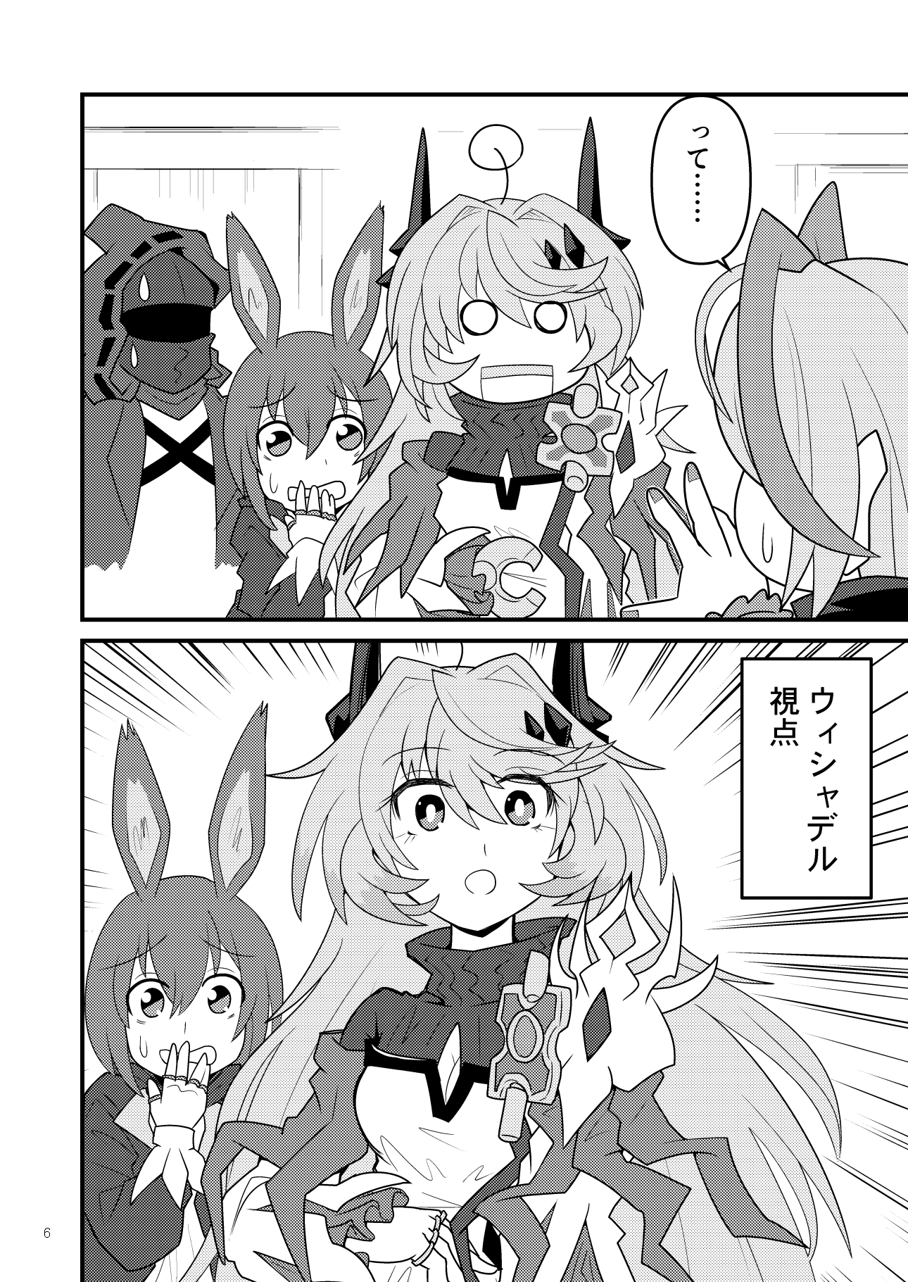 ウィ○ャデルとシヴィライトエ○ルナ 画像3