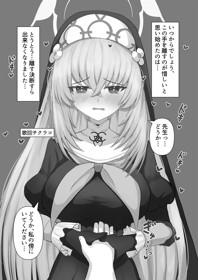 一年間じっくりと全肯定だけし続け熟成したキヴォトス生徒の姿 ‐Vol.4‐ 画像3