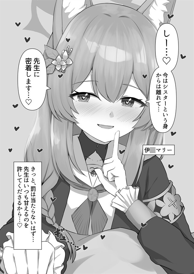 一年間じっくりと全肯定だけし続け熟成したキヴォトス生徒の姿 ‐Vol.4‐ 画像4