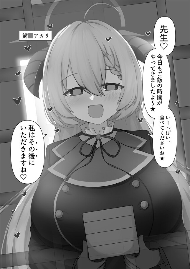 一年間じっくりと全肯定だけし続け熟成したキヴォトス生徒の姿 ‐Vol.4‐ 画像5