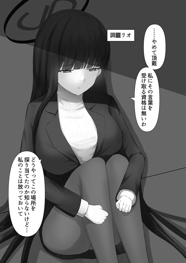 一年間じっくりと全肯定だけし続け熟成したキヴォトス生徒の姿 ‐Vol.4‐ 画像6