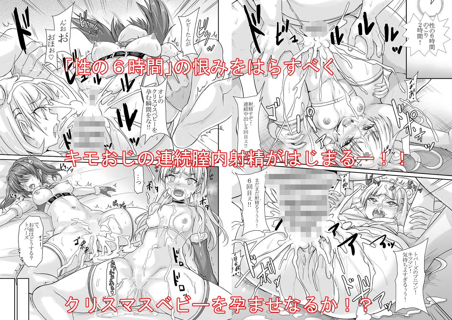 罠カード性の時間後半戦 画像2