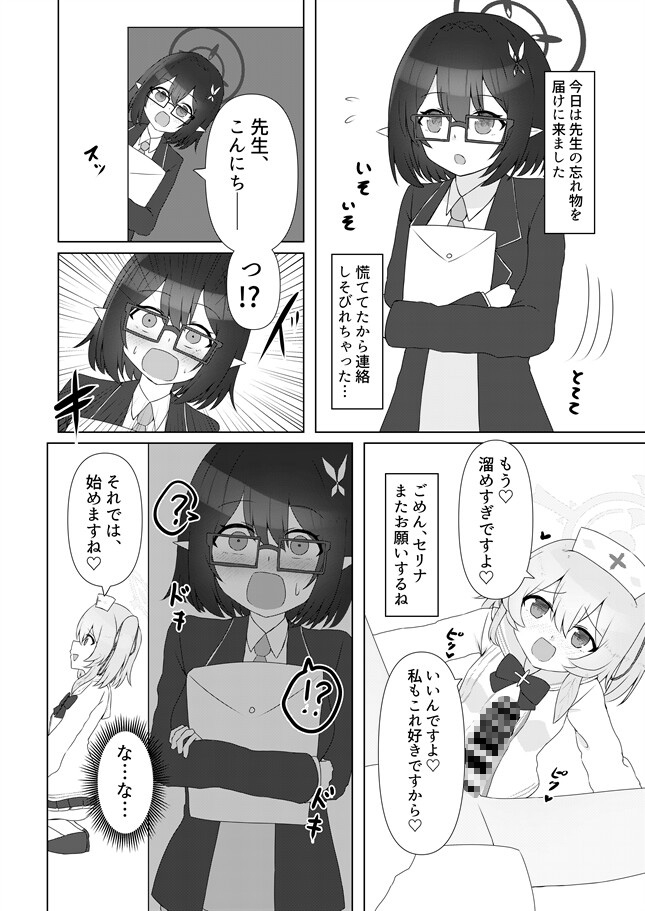 先生の為の補給品が間に合ったみたいですね 画像1