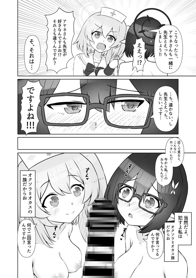 先生の為の補給品が間に合ったみたいですね 画像3