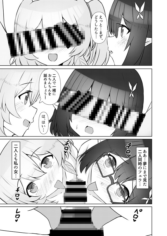 先生の為の補給品が間に合ったみたいですね 画像4