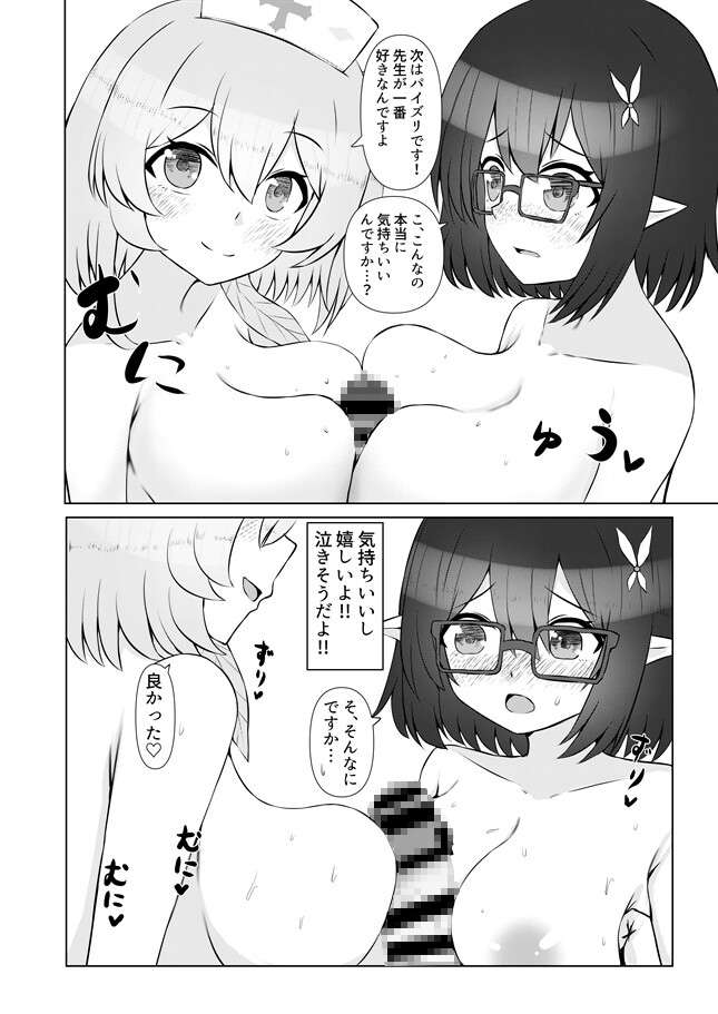 先生の為の補給品が間に合ったみたいですね 画像5