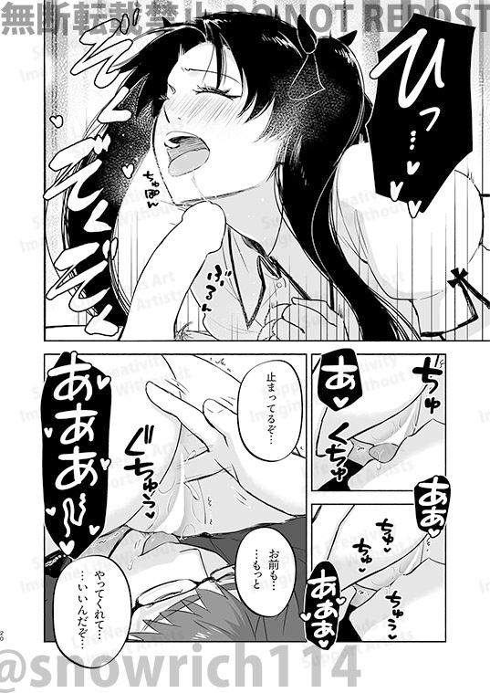 Return A Recollection 2 画像6