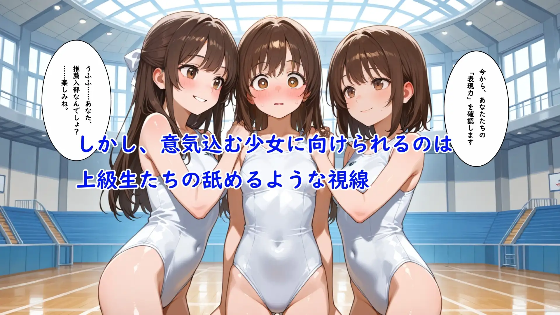 推薦で入部した新体操部の先輩に性玩具として敏感な性感帯を弄ばれ何回イってもやめてもらえない女の子 サンプル画像 3