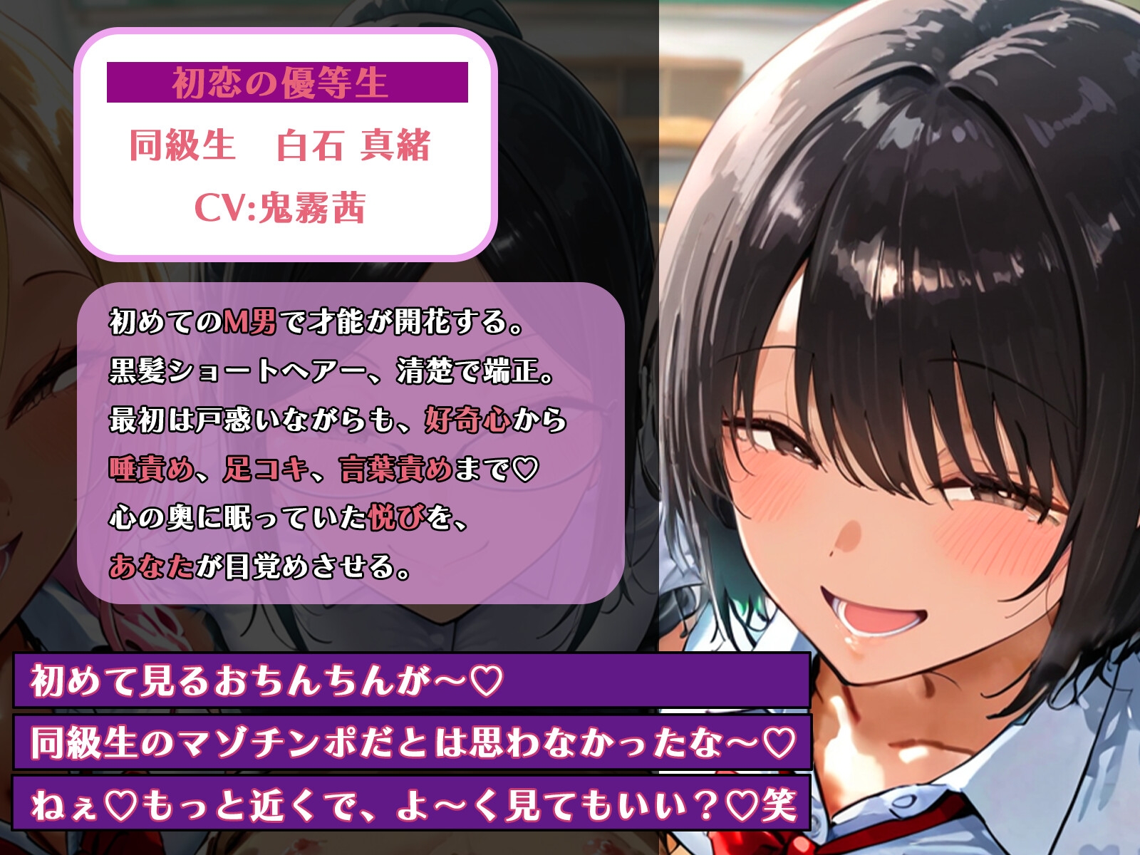 M男いじめ～初恋の同級生と女教師にマゾ芸を指示され、ちんちんポーズでマゾ射精ぴゅっぴゅ♡ 画像3