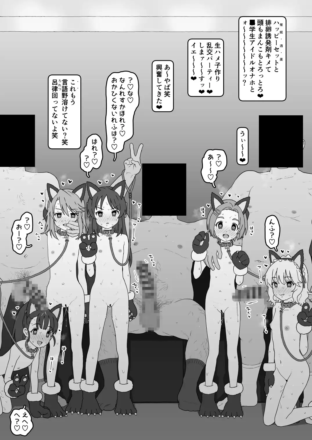 こ〇もアイドルをすきほーだいしていでんしまぜまぜはらませにゃんこ サンプル画像 2