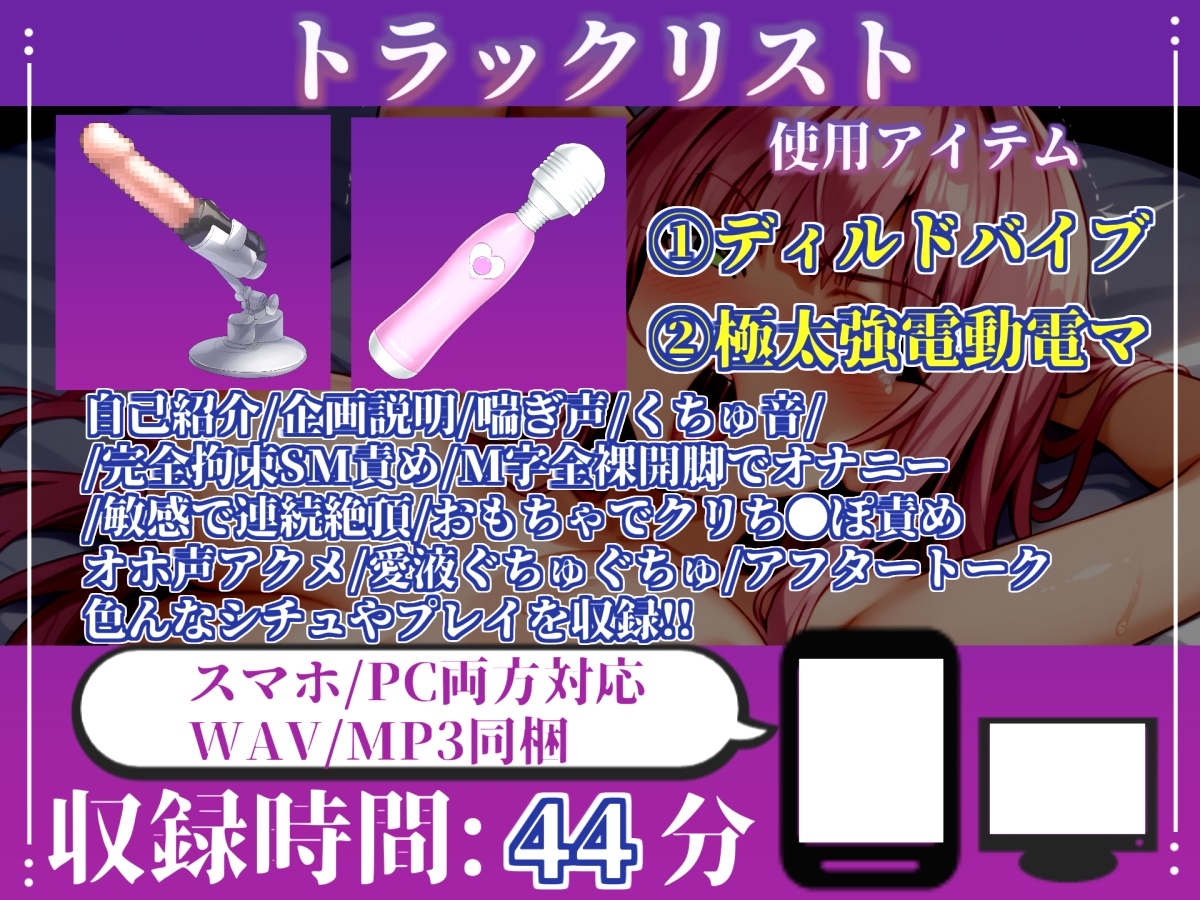 【目隠しx手足拘束x電動ピストン責め】完全拘束!! クリち●ぽ責め!! 何度逝っても終わらない無限の快楽地獄耐久オナニーで連続絶頂おもらしアクメ✨【神山さき】 画像4