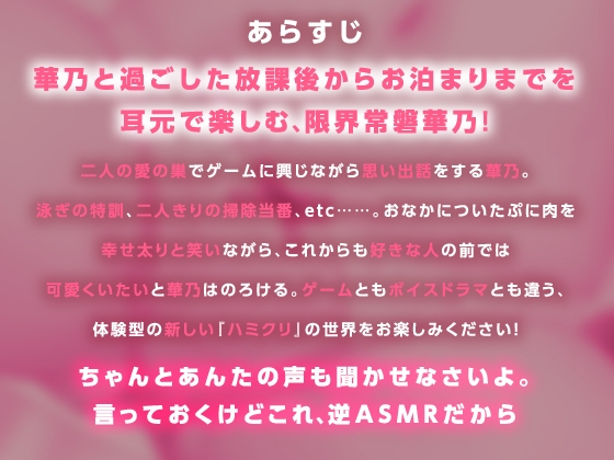 常磐華乃作はみだしもの人間関係【ハミダシクリエイティブ凸】 画像1