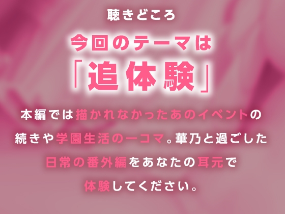 常磐華乃作はみだしもの人間関係【ハミダシクリエイティブ凸】 画像3